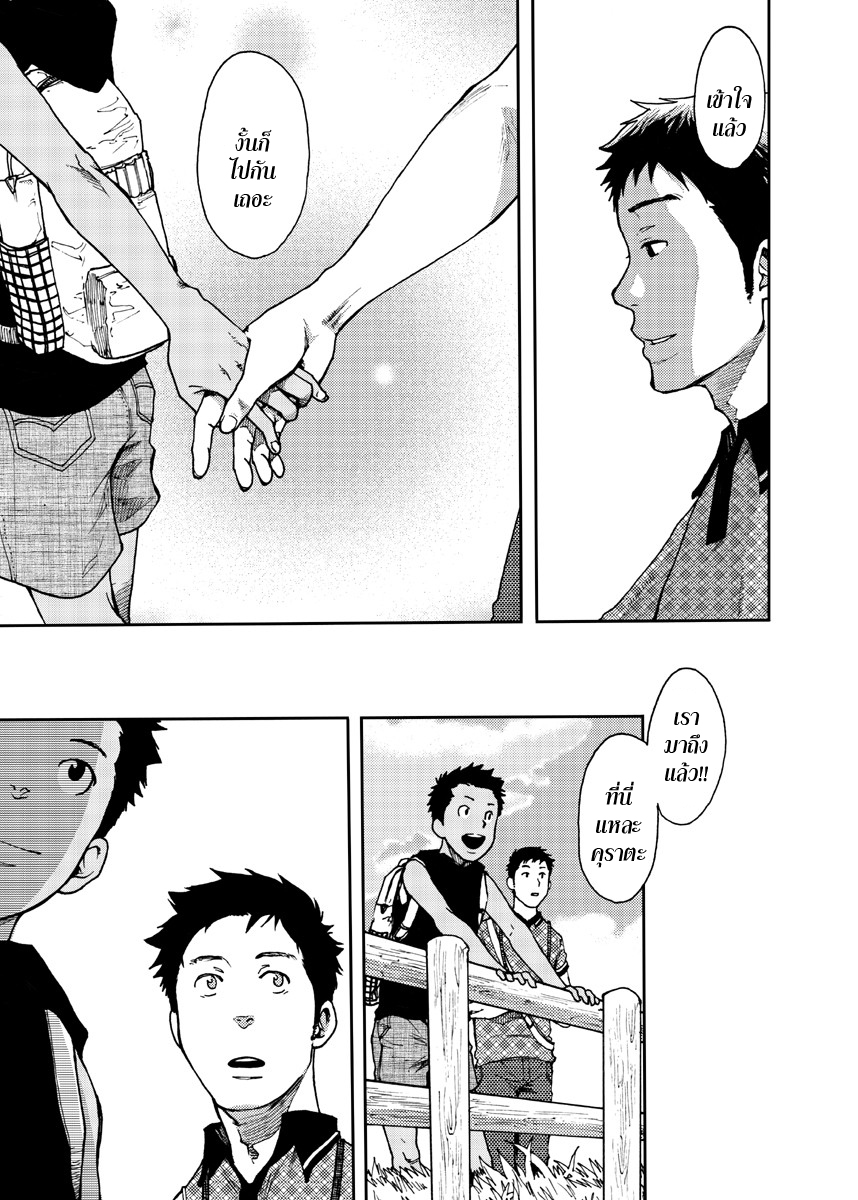 ตะวันลาลับ 2-7